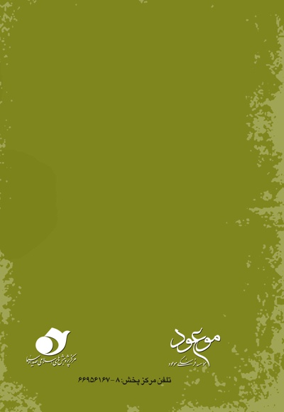 حقوق مومنان